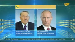 Нурсултан Назарбаев провел телефонный разговор с Владимиром Путиным