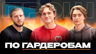 ПРОШ 2DROTS: ГЛАВНЫЙ ИГРОК 2DROTS прямо сейчас?/  ПЕРЕХОД В БОРУССИЮ  / ПО ГАРДЕРОБАМ#8