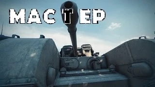 World of Tanks МАСТЕР Churchill VII