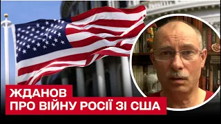 🤔 Якою може бути війна Росії зі США? Модель від Олега Жданова