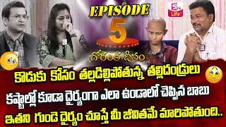 Gorantha Deepam Episode 5 || Dr Movva Srinivas ||| Anchor Jaya ||| SumanTV Life Exclusive Show