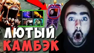 СТРЕЙ В ШОКЕ С ЭТИХ СТРИМСНАЙПЕРОВ | КАМБЭК ГУЛЯ | ДОТА 2 ПАТЧ 7.26 LIVE | Лучшее со Stray228 Стреем