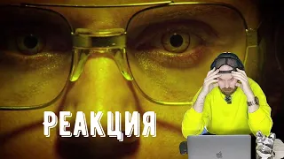 Реакция на 💥 ДАМЕР - Монстр: История Джеффри Дамера 💥 Русский трейлер #2 💥 Сериал 2022 (Netflix)