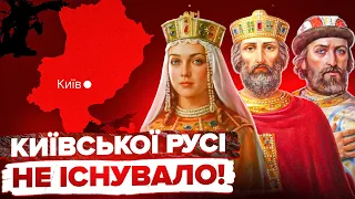 Ключовий міф історії України: хто і навіщо вигадав Київську Русь?