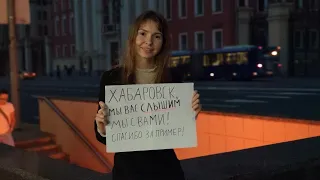 ⭕️ Москва слышит Хабаровск! Более ста задержанных!