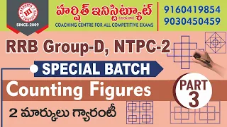 RRB NTPC & Group-D | Counting Of Figures PART 03 best easy tricks