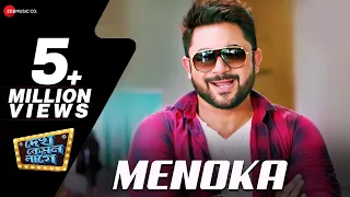 Menoka - Dekh Kemon Lage | Soham | Jeet Gannguli | Raja Chanda | Abhijit Guha & Sudeshna Roy