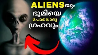 ALIENS യും ഭൂമിയെ പോലുള്ള ഗ്രഹങ്ങളും Scientific Explanation || Bright Keralite