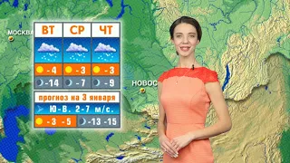 Прогноз погоды на 3 января в Новосибирске