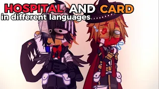 | „HOSPITAL” and „CARD” in different languages | gacha x countryhumans | THANK YOU ALL FOR 3K♥️|