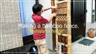 (Project.15) Making a bamboo fence called "Nishiyama fence."