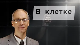 Клетка