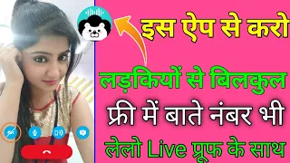 Wafa App से लड़कियो से बात कैसे करें | How To Use Wafa App | Video Calling App