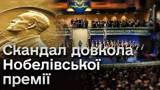 Пити за посла РФ, поки на Україну падають бомби! Скандальне рішення нобелівського комітету змінилось