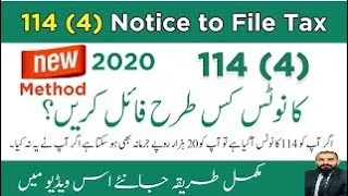 114(4) Notice to File Return for Complete Year | File Previous Year Tax Return (2023 Updated) #fbr