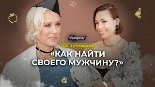 Портрет вашего избранника, сайты знакомств и правила первого свидания