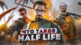 Как играется Half-life 1 в 2023