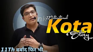 Sachin Sir Kota Motivational Story| Sachin Sir Motivation | PhysicsWallah Motivation | PW Motivation