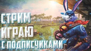 👊СТРИМ FREE FIRE!🔥ИГРА ПО КОДУ 🔥АПАЕМ МАСТЕРА 👊FREE FIRE! 😇ИГРАЕМ КОМНАТЫ!