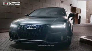 Шикарная реклама новой Audi