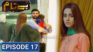 Benaam Episode 17 Promo | Teaser | Benaam Episode 18 Review | Benaam Episode 17 | ARay Digital