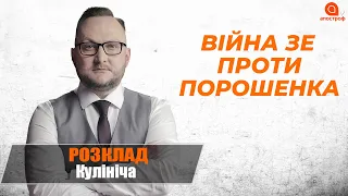 Війна Зеленського проти Порошенка розділяє регіони. Чому не працюють українські санкції?