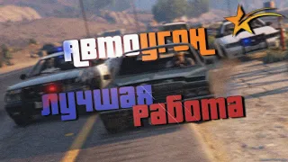 АВТОУГОН GTA 5 RP | ПРОДАЛ КЛЮЧЬ ЗА 11000$ | GTA 5 RP VINEWOOD | УГОН МАШИН В ГТА 5 РП ОБНОВЛЕНИЕ