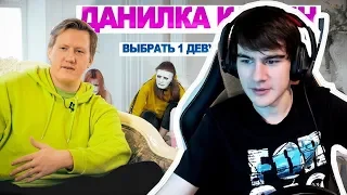 Братишкин смотрит: Выбрать 1 из 13. Кашин играет в Чат На Вылет / Пинк Шугар