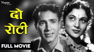 Do Roti 1957 Full Movie | दो रोटी | Nirupa Roy | Balraj Sahni | Johnny Walker | Classic Hit Movie