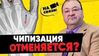 Число зверя 666 и чипизация? 99% теорий – ложь! | Александр Болотников на связи