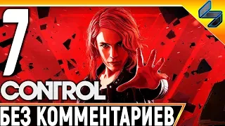 CONTROL ➤ Часть 7 ➤ Прохождение На Русском Без Комментариев ➤ Геймплей На ПК 1440p 60FPS