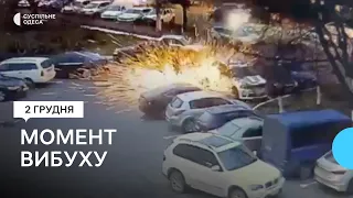 Момент вибуху біля будівлі ДСНС в Одесі