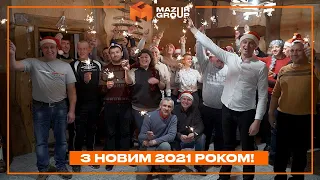 Вітання з Новим роком від компанії Mazur Group та KotelOK!