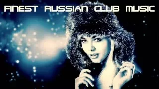 Finest Russian Club Music 2018 #4 Русская Музыка
