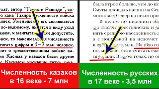 Русский историк Казахов было больше русских в 2 раза в 16 веке