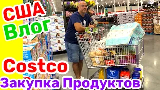 США Влог Закупка продуктов в Costco на неделю Большая семья в США Big big family in the USA VLOG