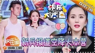 《快乐大本营》Happy Camp Ep.20161105 - Takes A Real Man2 on the show【Hunan TV Official 1080P】
