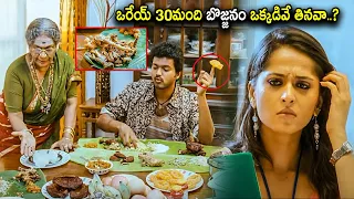 Vijay Thalapathy & Anushka Shetty Food Comedy Scene | Telugu Movies | Cinema Chupistha