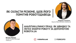 Як швидко та легко знайти роботу? - поради від фахівців ROBOTA.ua