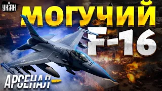 F-16 рвут Россию на куски. Москве врезали по щам. Разбор ошеломляющей "схватки" | Арсенал LIVE
