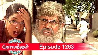 Kolangal Episode 1263, 24/07/2022 | #VikatanPrimeTime