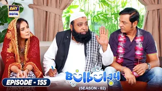 Bulbulay Season 2 Episode 155   19th June 2022   ARY Digital Drama