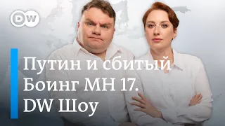 Что знал Путин о сбитом Боинге MH 17. Зеленский в Лондоне. Приговор Фургалу. DW Новости Шоу