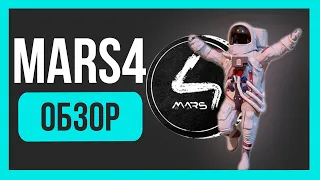 MARS4 - P2E ПРОЕКТ | ТЕПЕРЬ ИГРАЮ ТОЛЬКО В ЭТО