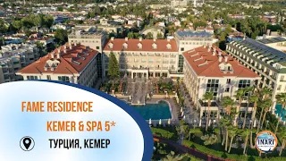 Fame Residence Kemer & Spa 5* отель Турция, Кемер