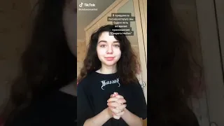 Подборка мемов Клуб Романтики TikTok #28