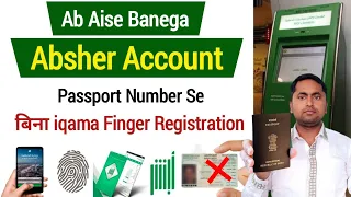 Absher Fingerprint Registration | Border number se absher kaise banaye | Absher account registration