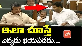 YS Jagan Counter Speech to Chandrababu over Kapu Reservation | AP Assembly Budget Session | YOYO TV