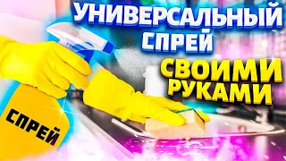 ЭТО ЛУЧШЕ ТАБЛЕТОК! УНИВЕРСАЛЬНОЕ чистящее средство! ОЧИСТИТ ВСЁ за минуту! Лучшие чистящие средства