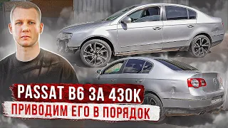 PASSAT B6 / ВЫ ЕГО НЕ УЗНАЕТЕ!!! / ВЛОЖИЛ КУЧУ ДЕНЕГ